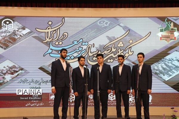 آیین نکوداشت یکصدمین سال تاسیس مراکز تربیت معلم