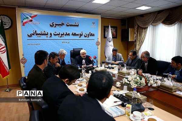 نشست خبری معاون توسعه مدیریت و پشتیبانی
