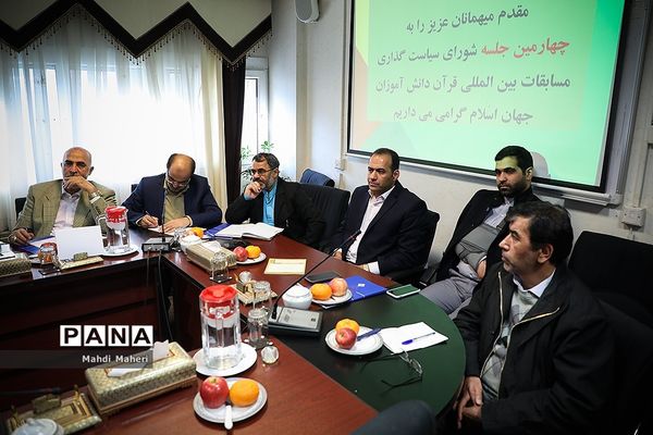 شورای سیاستگذاری مسابقات بین المللی قرآن دانش آموزان جهان اسلام