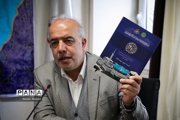 شورای سیاستگذاری مسابقات بین المللی قرآن دانش آموزان جهان اسلام