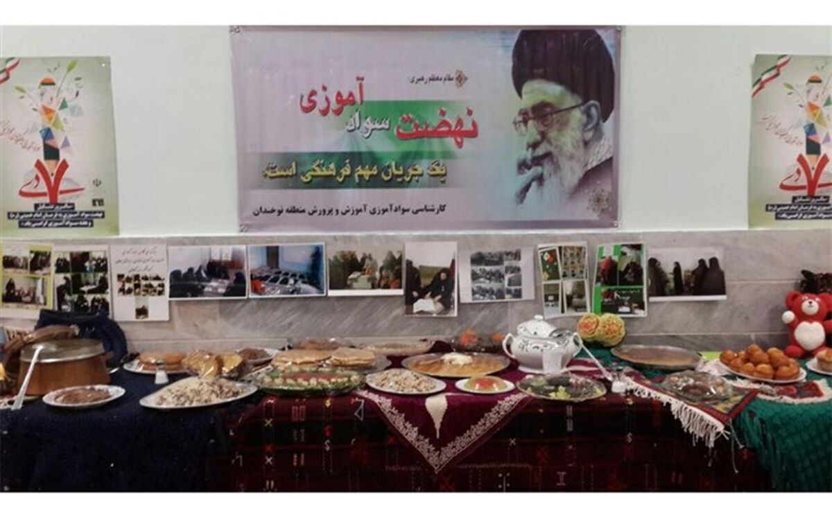 گردهمایی مسئولین آموزش و پرورش و آموزش دهندگان نهضت سواد آموزی نوخندان