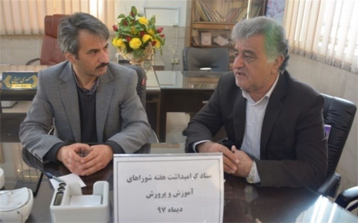 مدیر آموزش و پرورش پیربکران:یکی از خدمات ارزنده  بعد از پیروزی انقلاب اسلامی  تشکیل شورای آموزش و پرورش  بود