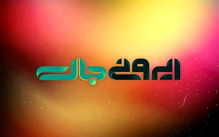 «ایرونیجات» اولین و بزرگترین مسابقه شبکه ایران کالا