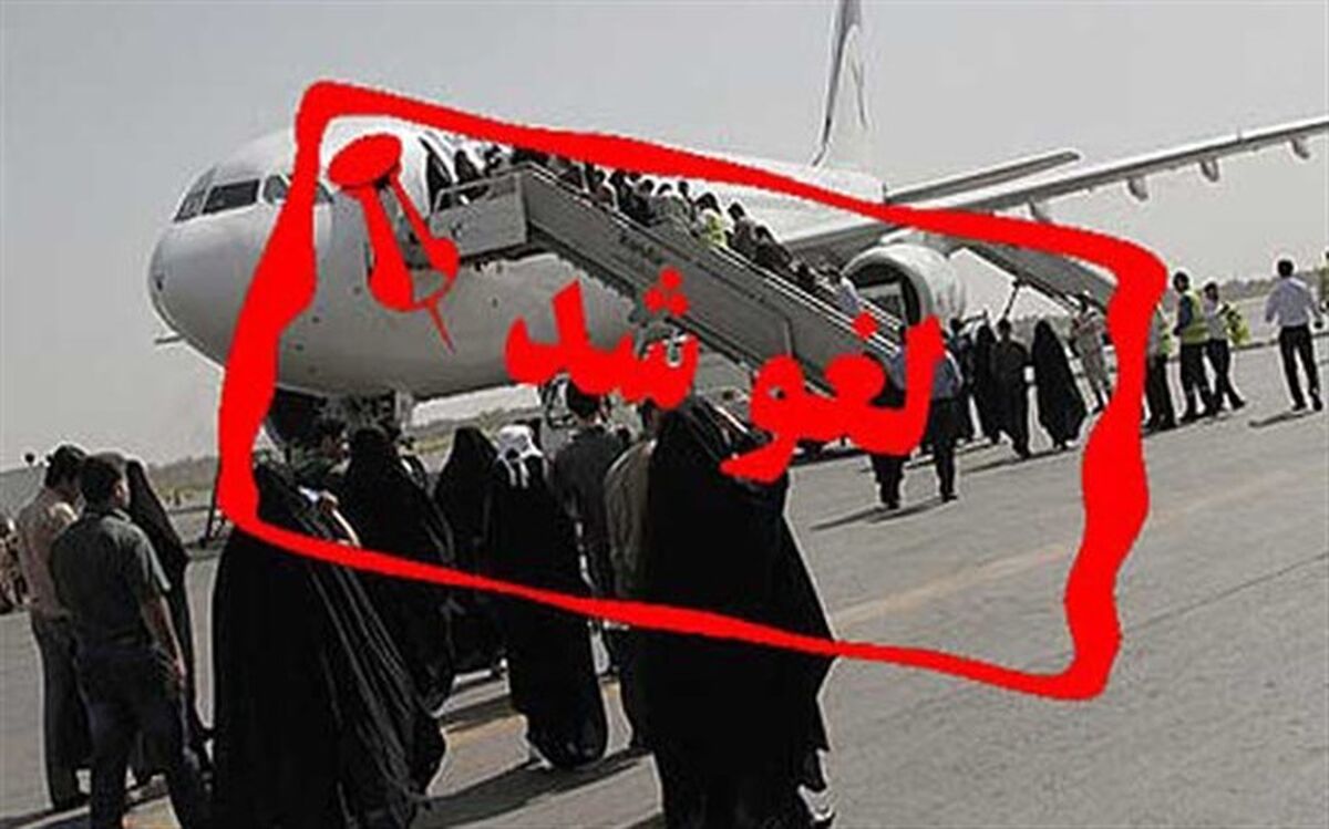 لغو پرواز تهران - استانبول و سرگردانی ۱۵۰ مسافر