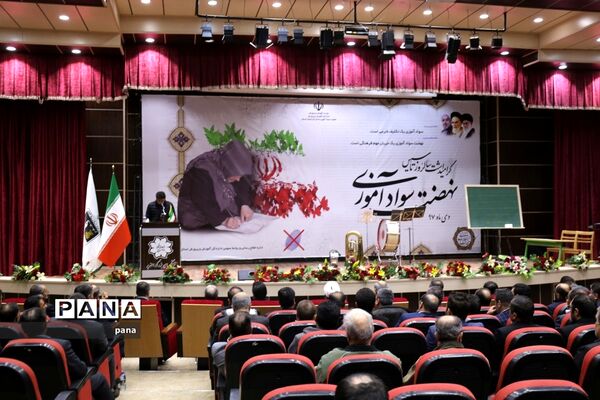 آیین بزرگداشت سالروز تاسیس نهضت سواد‌آموزی آذربایجان شرقی