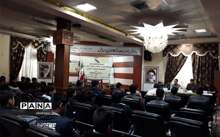سی و هفتمین دوره مسابقات قرآن، عترت و نماز دانش آموزان طرقبه شاندیز برگزار شد