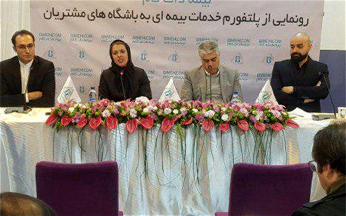 افق‌های روشن پیش‌‌روی خدمات آنلاین در صنعت بیمه