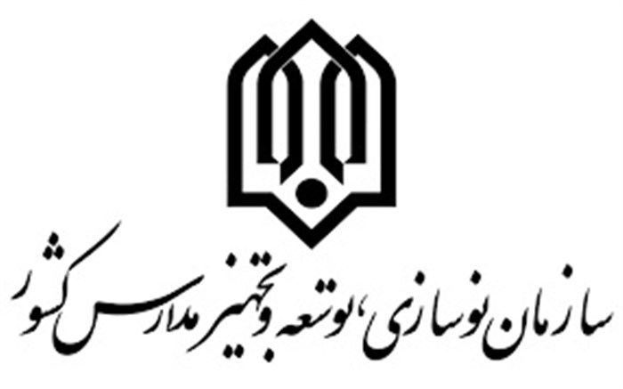 جوابیه اداره کل نوسازی مدارس استان سیستان و بلوچستان به یک خبر جعلی + سند