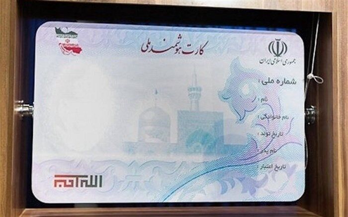 ۸۰ درصد از جمعیت آذربایجان غربی کارت ملی هوشمند دریافت کرده اند