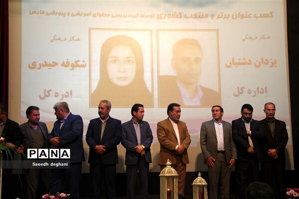 گرامیداشت معلمان و دانش‌آموزان برتر پژوهشگر در فارس