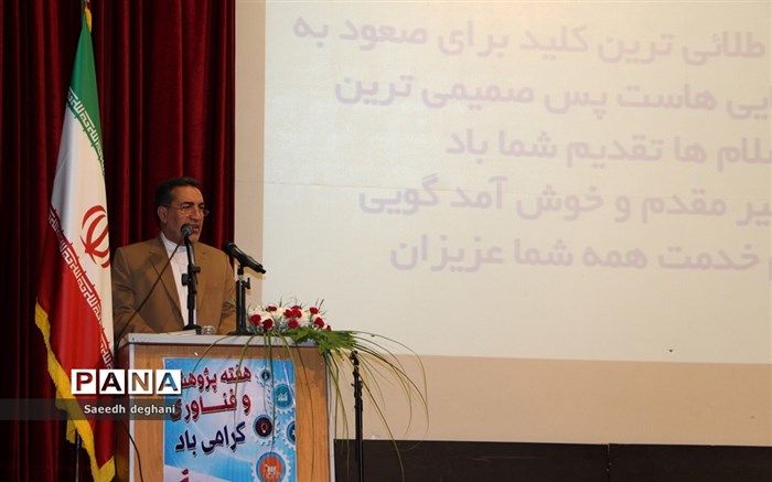 مدیر کل آموزش و پرورش فارس: تولید محصولات بی کیفیت در کشور، حاصل عدم ارتباط حوزه صنعت با پژوهش است