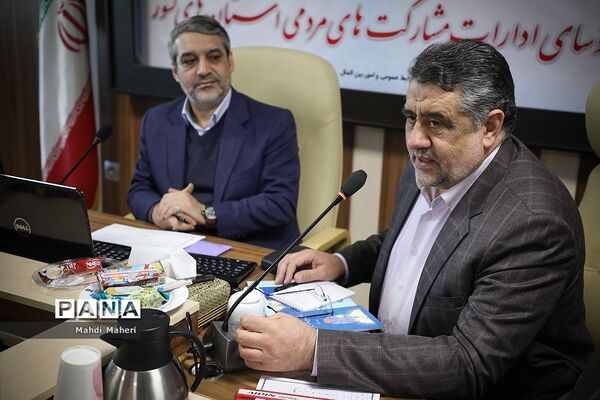 نشست آموزشی برنامه اجرایی سند تحول بنیادین