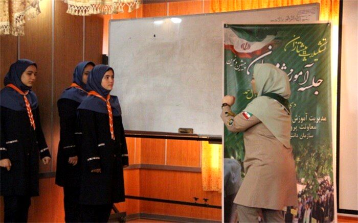 برگزاری جلسه آموزشی مربیان تشکیلات پیشتازان درشهرری