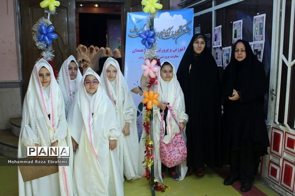 برگزاری جشن تکلیف دانش آموزی در مدارس ناحیه 1 همدان