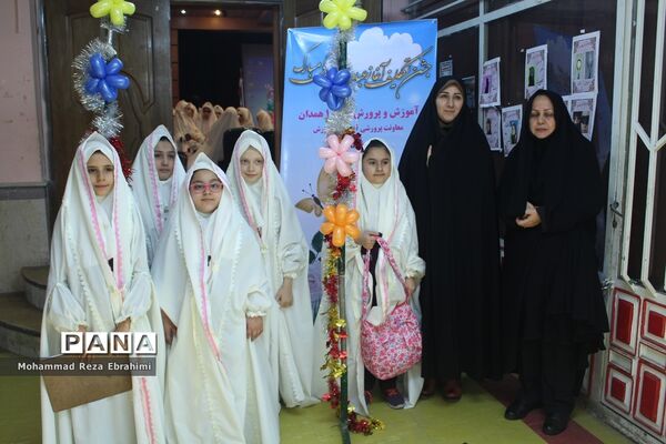 برگزاری جشن تکلیف دانش آموزی در مدارس ناحیه 1 همدان