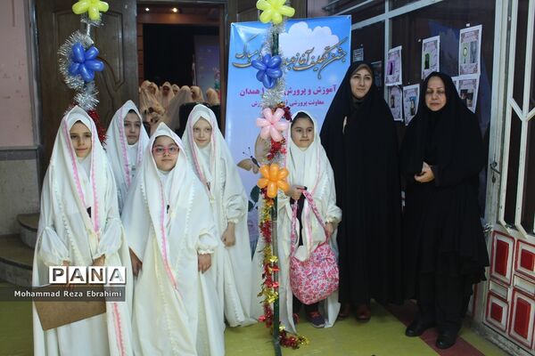 برگزاری جشن تکلیف دانش آموزی در مدارس ناحیه 1 همدان