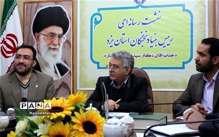 نشست رسانه ای بنیاد نخبگان استان پس از گذشت 3سال