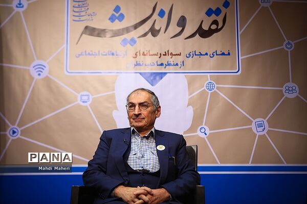 نقد و اندیشه ( فضای مجازی، سوادرسانه ای، ارتباطات اجتماعی از منظر صاحب نظران)