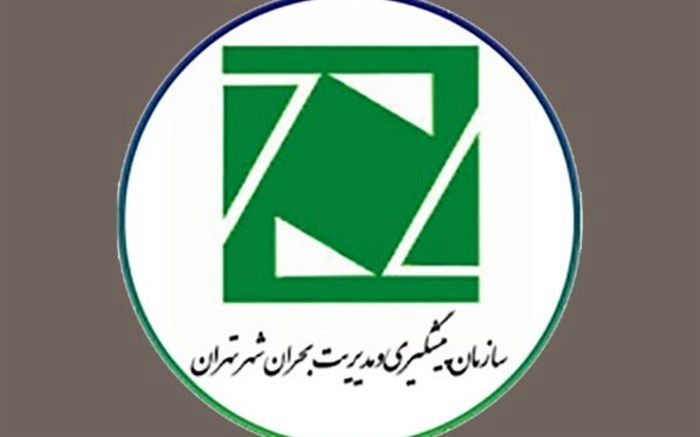 محل انتشار بوی نامطبوع در پایتخت اعلام شد