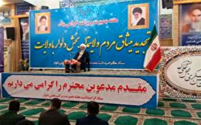 تجدید پیمان مردم دلوار با ولایت در سالروز سفر مقام معظم رهبری به این شهر