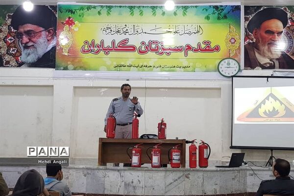 کلاس اطفاء حریق در هنرستان آیت الله طالقانی بوشهر