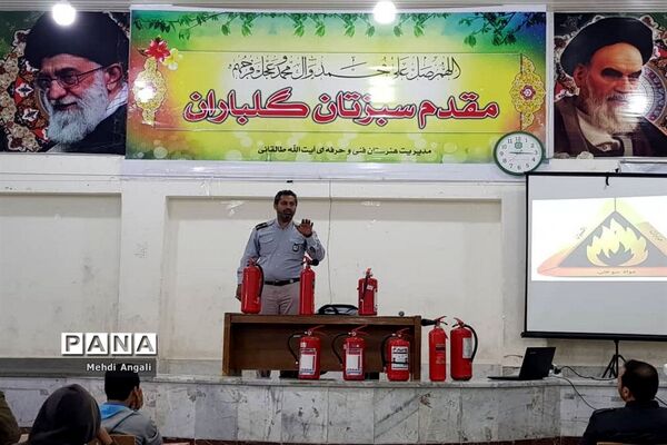 کلاس اطفاء حریق در هنرستان آیت الله طالقانی بوشهر