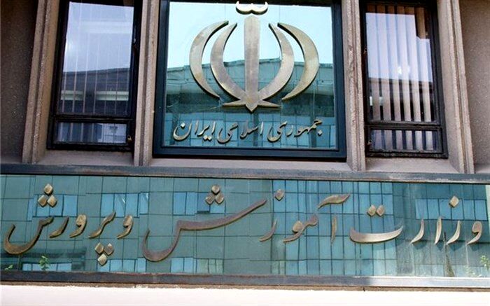 انتصاب‌های جدید در وزارت آموزش و پرورش
