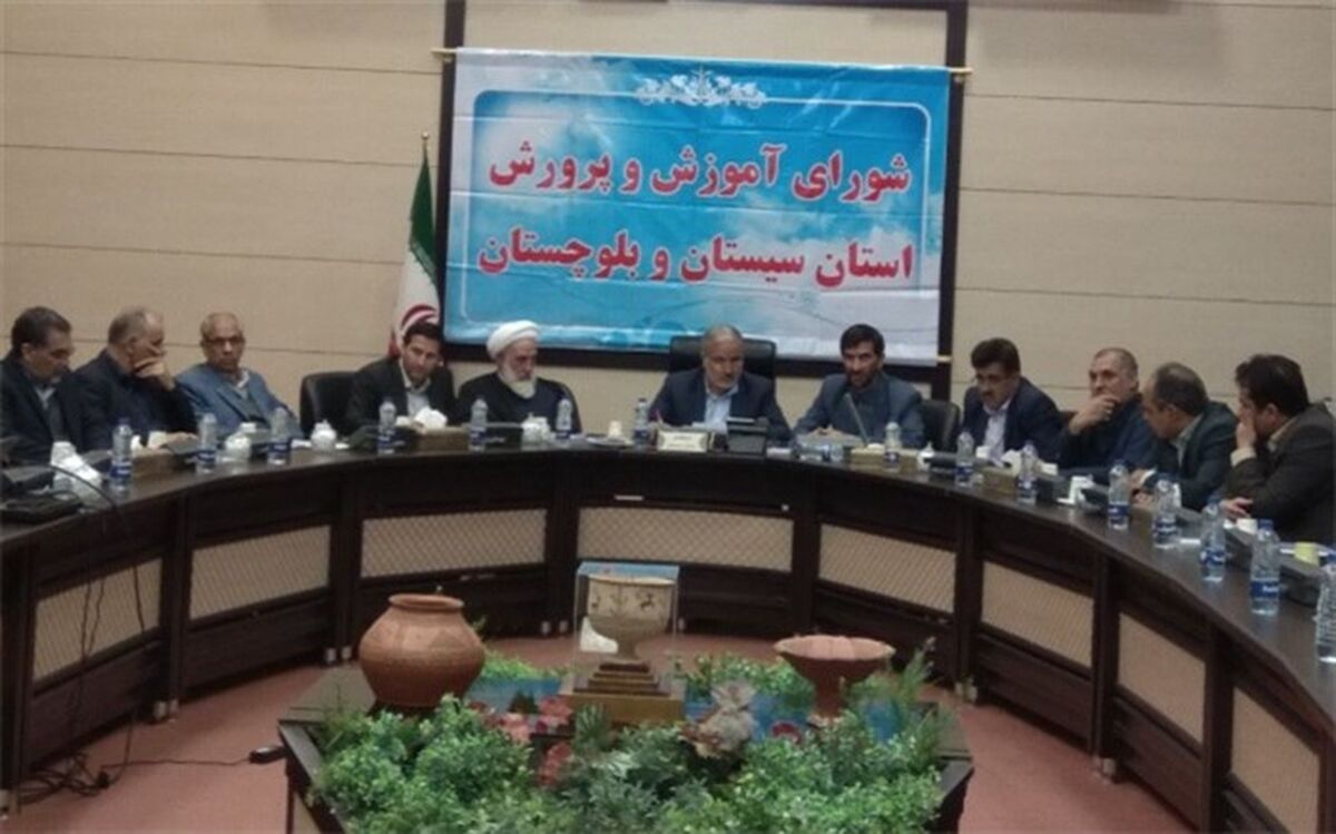 استاندار سیستان و بلوچستان : خرج و هزینه‌های آموزشی در آموزش و پرورش هزینه نیست بلکه سرمایه گذاری است