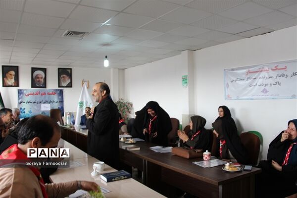 جلسه هم‌اندیشی  مسئولان سازمان دانش‌آموزی و مناطق