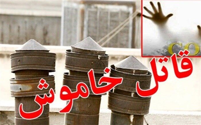 قاتل خاموش در اسلامشهرقربانی گرفت