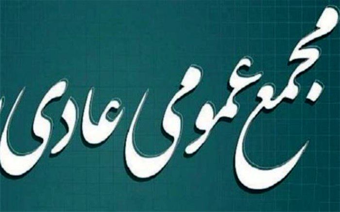 مجمع عمومی سالیانه فدراسیون ورزش دانش‌آموزی فردا برگزار می‌شود