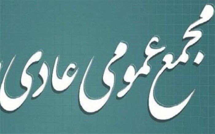 مجمع عمومی سالیانه فدراسیون ورزش دانش‌آموزی فردا برگزار می‌شود