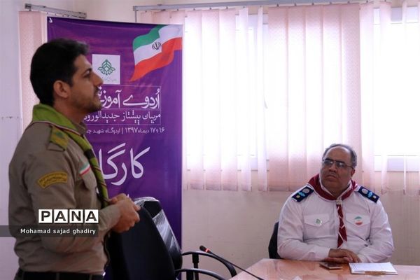 برگزاری دوره توانمند سازی مربیان پیشتاز شهر تهران