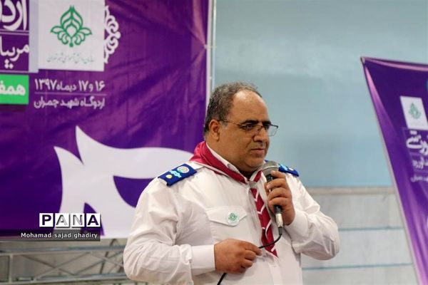 برگزاری دوره توانمند سازی مربیان پیشتاز شهر تهران