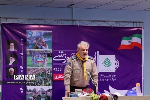 برگزاری دوره توانمند سازی مربیان پیشتاز شهر تهران