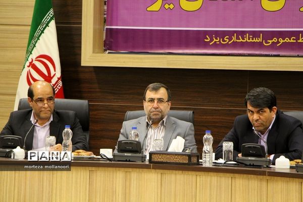 دویست و شصت و چهارمین جلسه شورای آموزش و پرورش با حضور معاون وزیر آموزش و پرورش و استاندار یزد