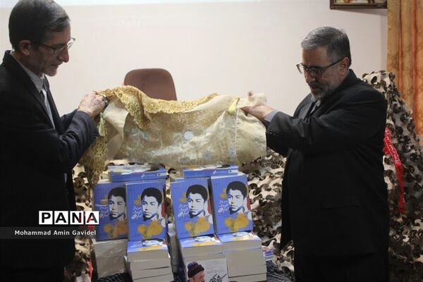 مراسم رونمایی وامضای کتاب سرباز کوچک امام