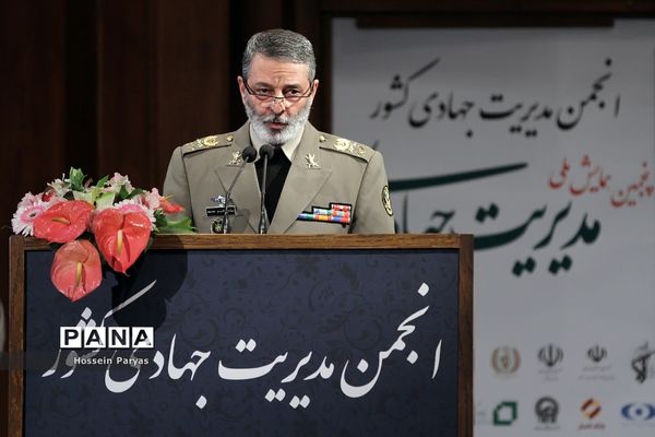 پنجمین همایش ملی مدیریت جهادی