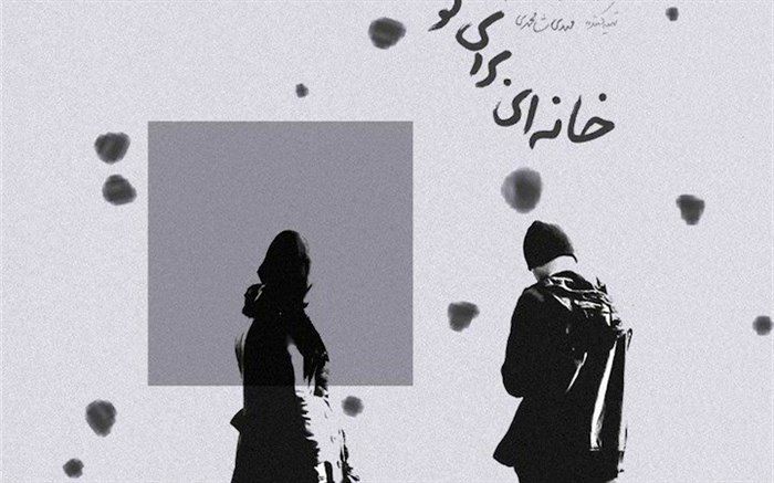 کارگردان فیلم آغازگر جشنواره فجر : کاراکتر فیلمم را  روی تخت بیمارستان پیدا کردم