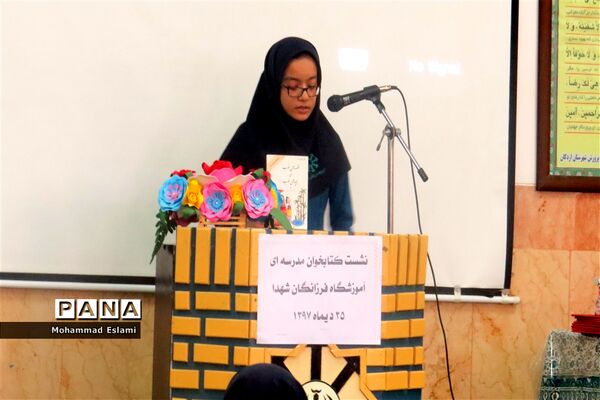 برگزاری نشست کتابخوان‌های مدرسه‌ای در دبیرستان فرزانگان شهدای اردکان