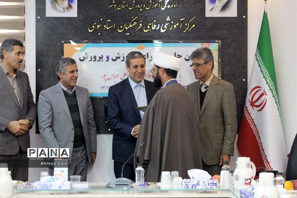 نهمین جلسه شورای آموزش و پرورش استان بوشهر