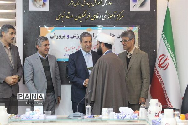 نهمین جلسه شورای آموزش و پرورش استان بوشهر