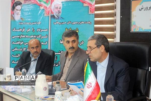 نهمین جلسه شورای آموزش و پرورش استان بوشهر
