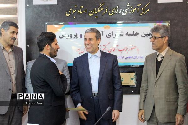 نهمین جلسه شورای آموزش و پرورش استان بوشهر