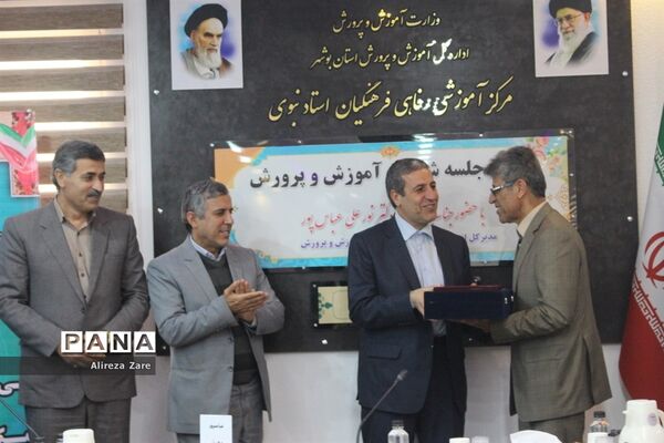 نهمین جلسه شورای آموزش و پرورش استان بوشهر