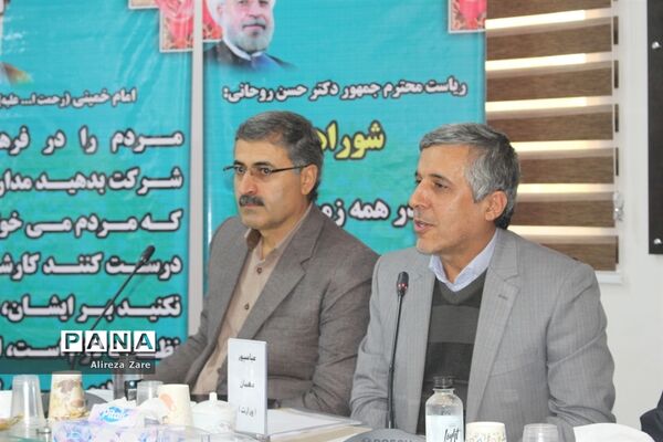 نهمین جلسه شورای آموزش و پرورش استان بوشهر