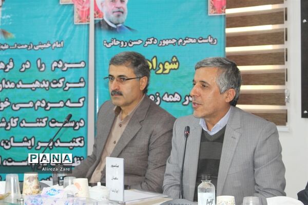 نهمین جلسه شورای آموزش و پرورش استان بوشهر