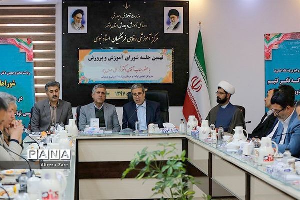 نهمین جلسه شورای آموزش و پرورش استان بوشهر