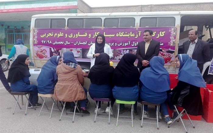 مینی بوس آزمایشگاه سیار در مدارس گچساران راه اندازی شد