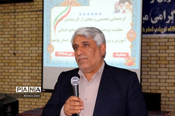 کار گروه تخصصی کارشناسان فناوری و نیروی انسانی آموزش و پرورش استان بوشهر